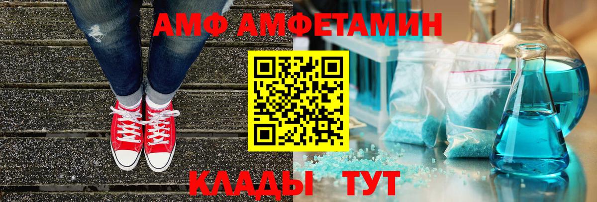 АМФЕТАМИН Розовый Малоярославец