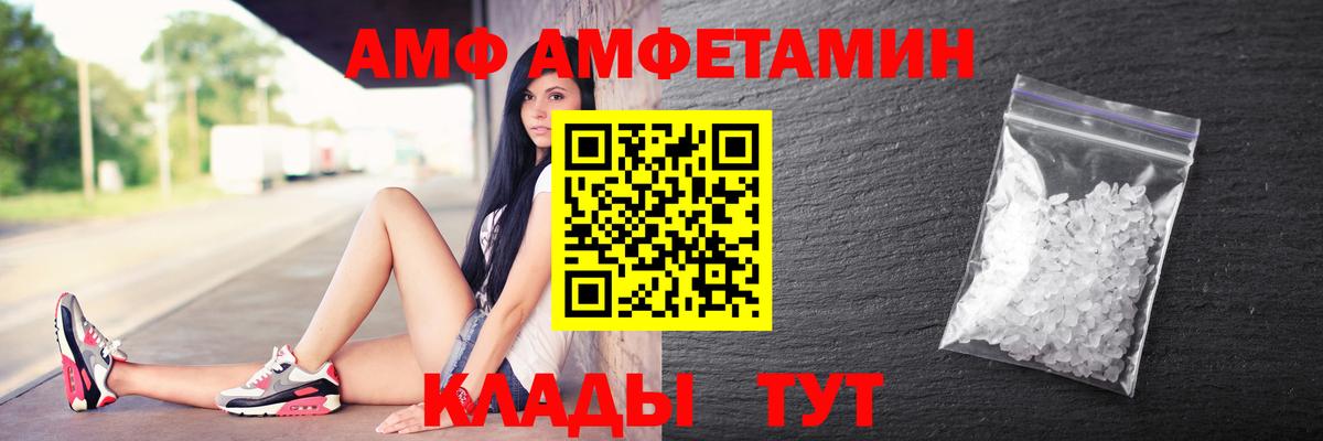 АМФ  Amphetamine 97%  Вход с VPN  Малоярославец 