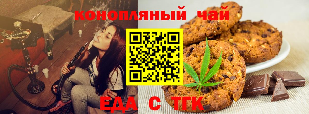 Cannafood марихуана  Вход с VPN  Малоярославец 