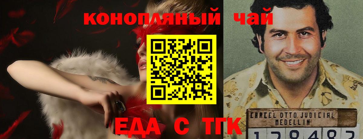 Canna-Cookies конопля Малоярославец