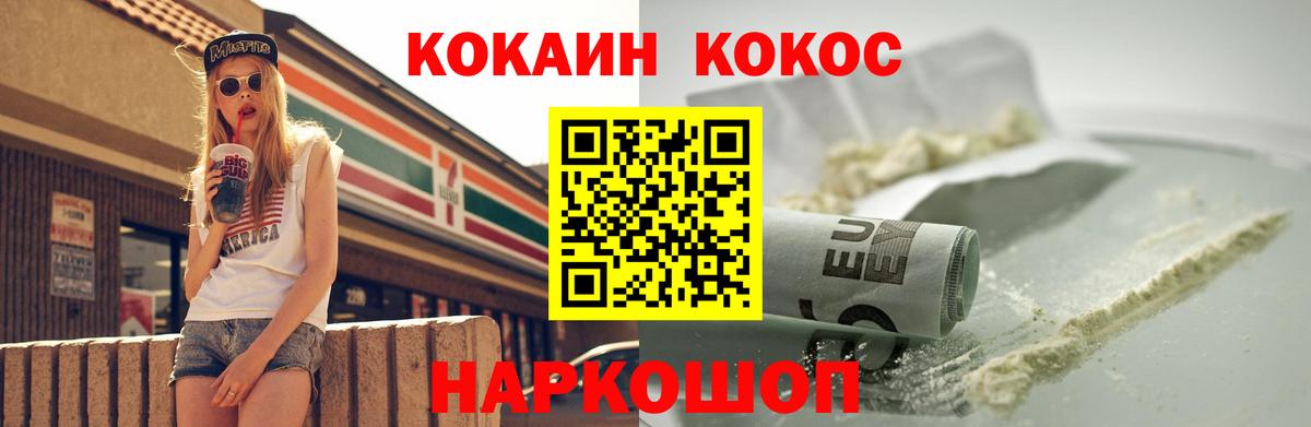 Cocaine Эквадор  КОКАИН  Малоярославец  Вход с VPN  Кокаин 99% 