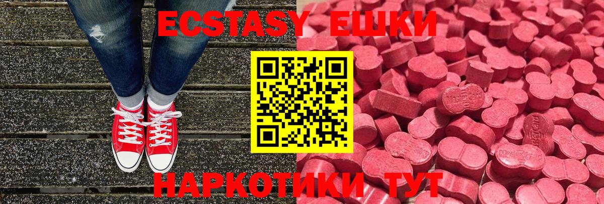 Ecstasy VHQ Малоярославец