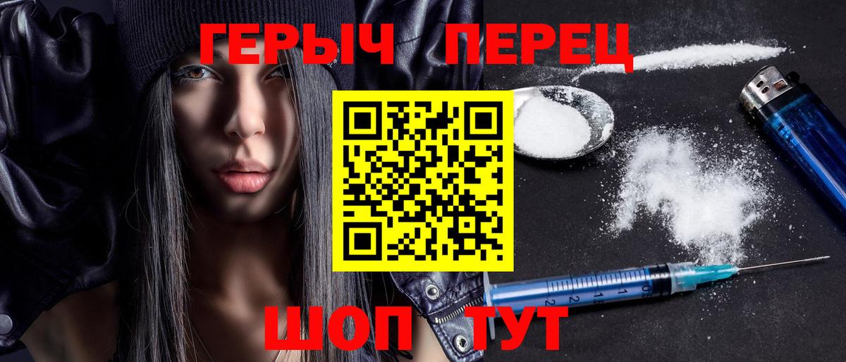 Героин  Героин хмурый  Вход с VPN  Малоярославец 