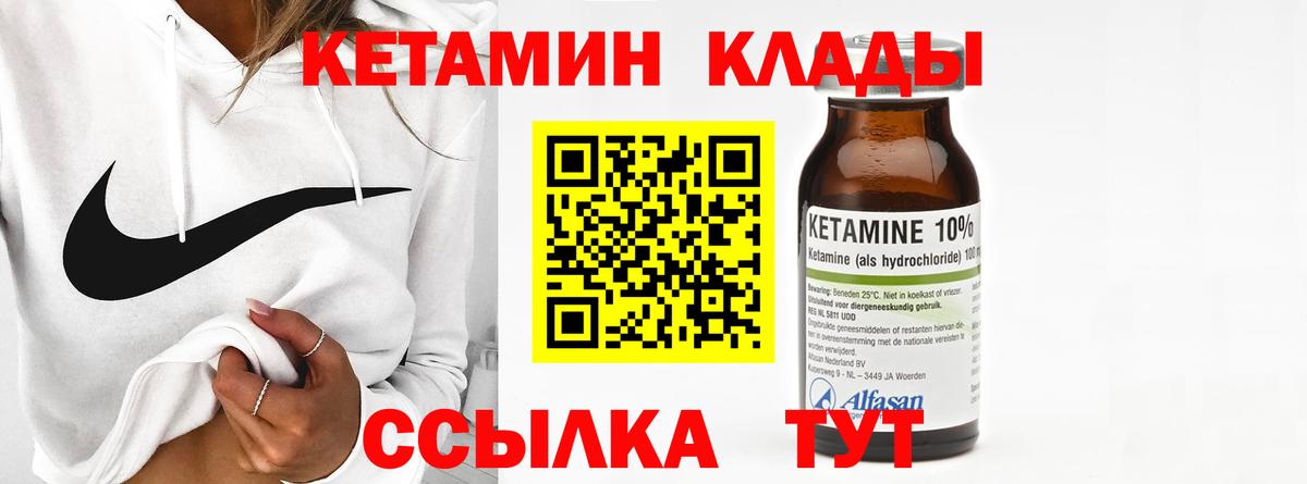 Кетамин ketamine  Вход с VPN  Малоярославец 