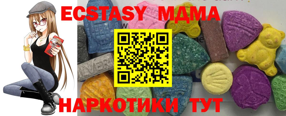 МДМА кристаллы  Вход с VPN  Малоярославец 