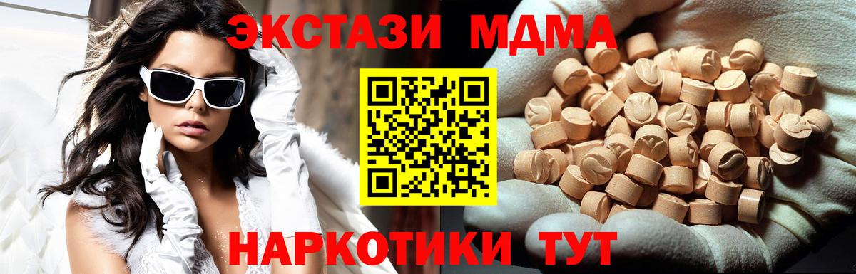 MDMA кристаллы Малоярославец