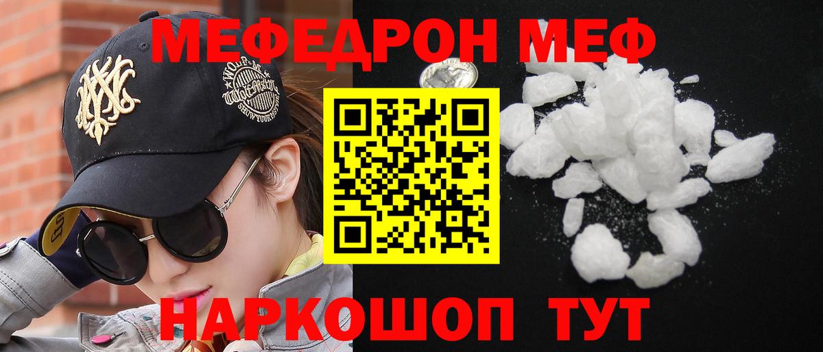 Меф мука Малоярославец