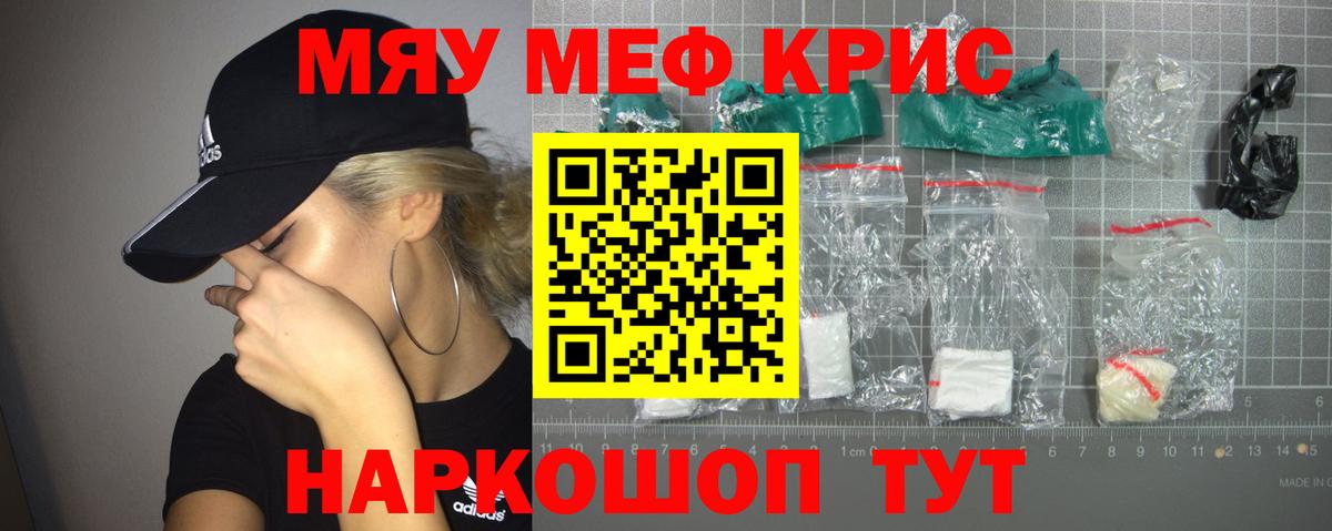 Мефедрон мука  Вход с VPN  МЯУ-МЯУ  МЕФ mephedrone  Малоярославец 