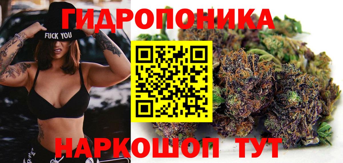 Каннабис Ganja Малоярославец